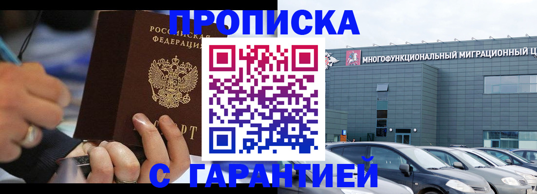 прописка для школы в Нефтекумске